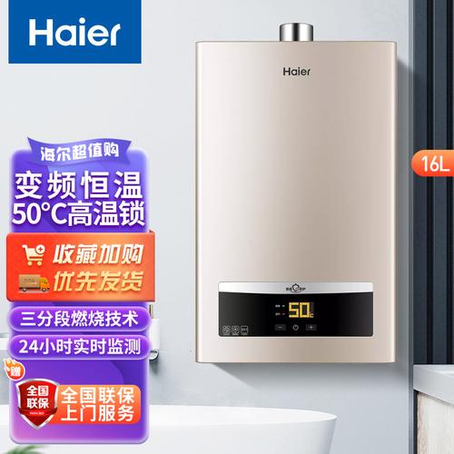 燃气热水器16升天然气燃气热水器安全自检50℃高温锁即热