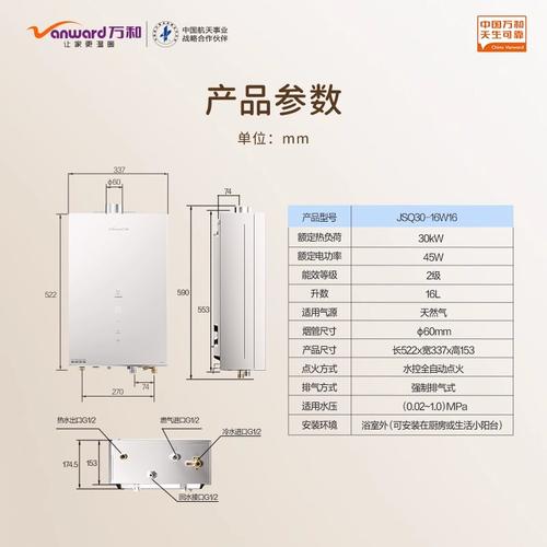 万和jsq3016w1616升燃气热水器天然气水气双伺服恒温直流变频奶油白